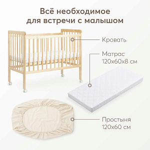Кроватка детская Happy Baby "Mirra light", c матрасом и простыней, кремовая
